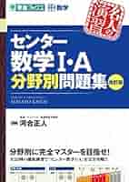 センター 問題集 16点セット センター 問題集 16点セット センター 問題集 16点セット